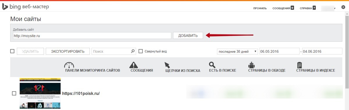 как добавить сайт в поиск bing