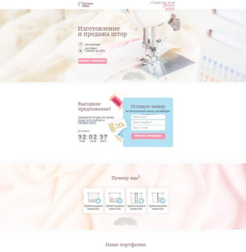 Как сделать одностраничный сайт пример одностраничного сайта