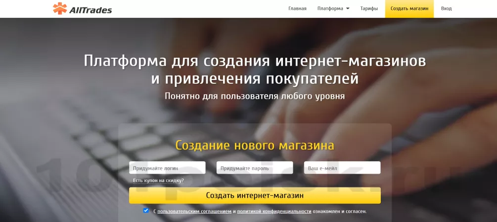 alltrades конструктор интернет-магазина