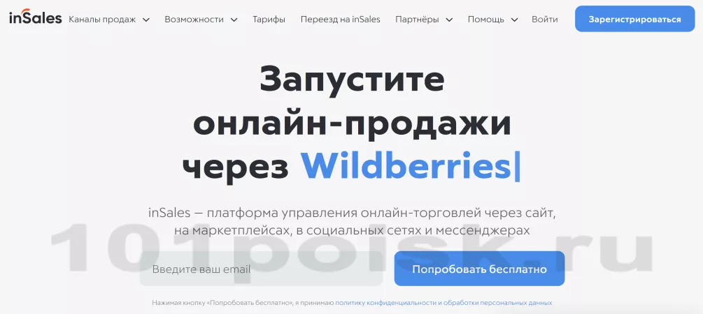 insales конструктор интернет-магазина