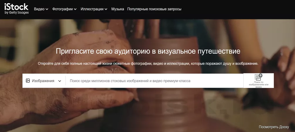 istock фотосток фотобанк