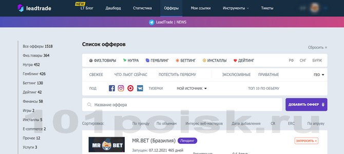 скриншот leadtrade
