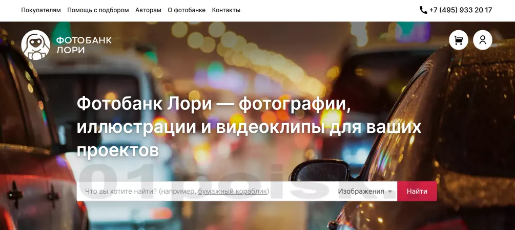 лори фотосток фотобанк