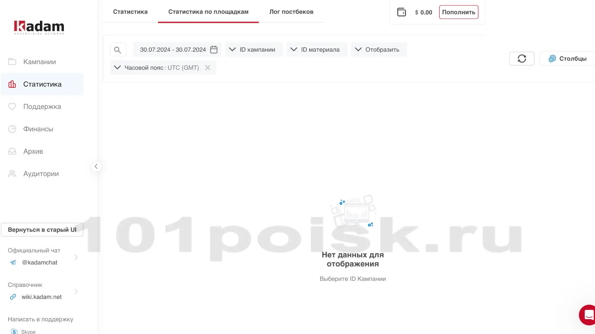 Kadam статистика