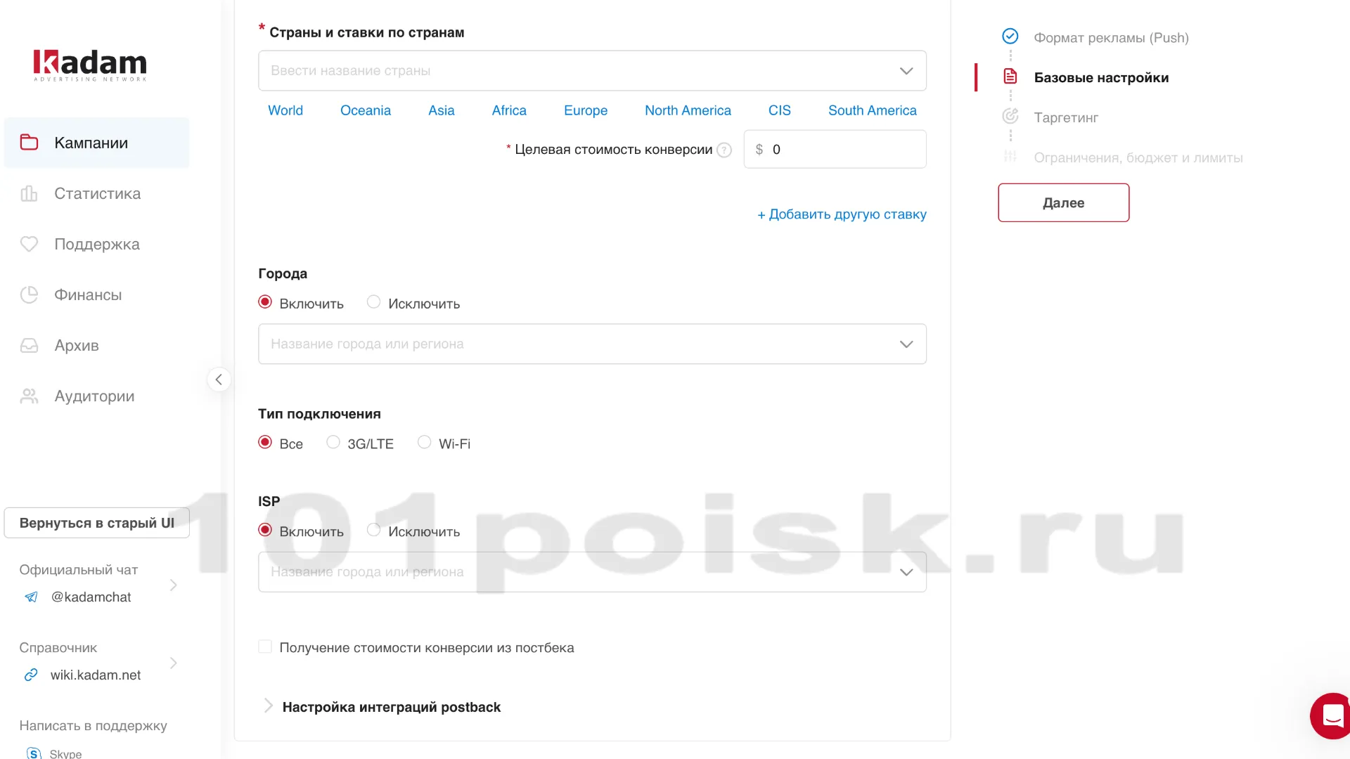 Kadam ставки по странам
