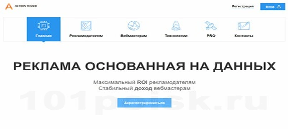 actionteaser тизерная сеть