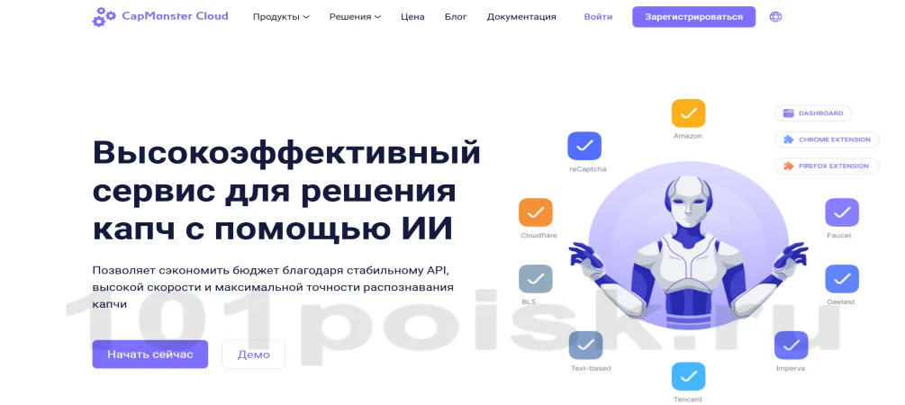 capmonster cloud capmonster сервис распознавания капчи