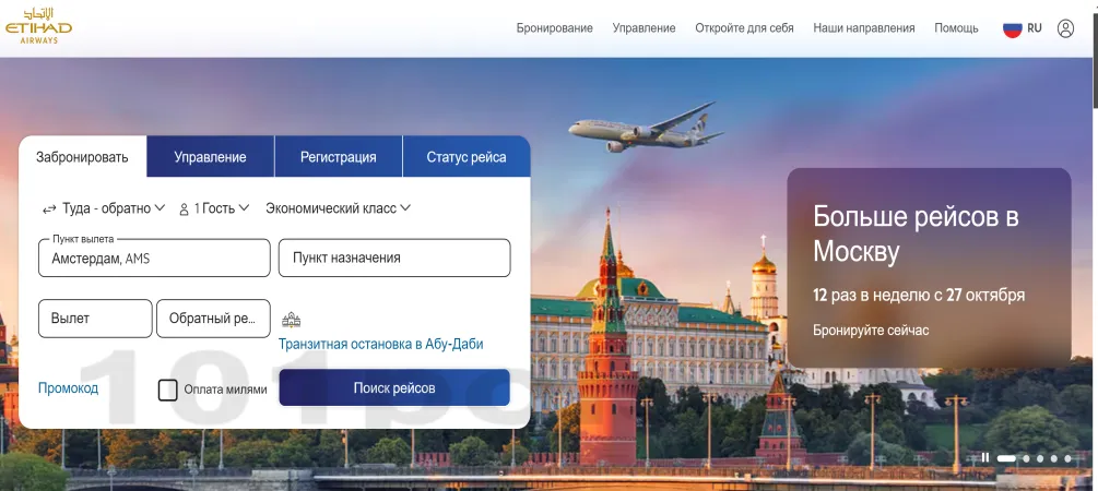 etihad сайт авиабилетов онлайн