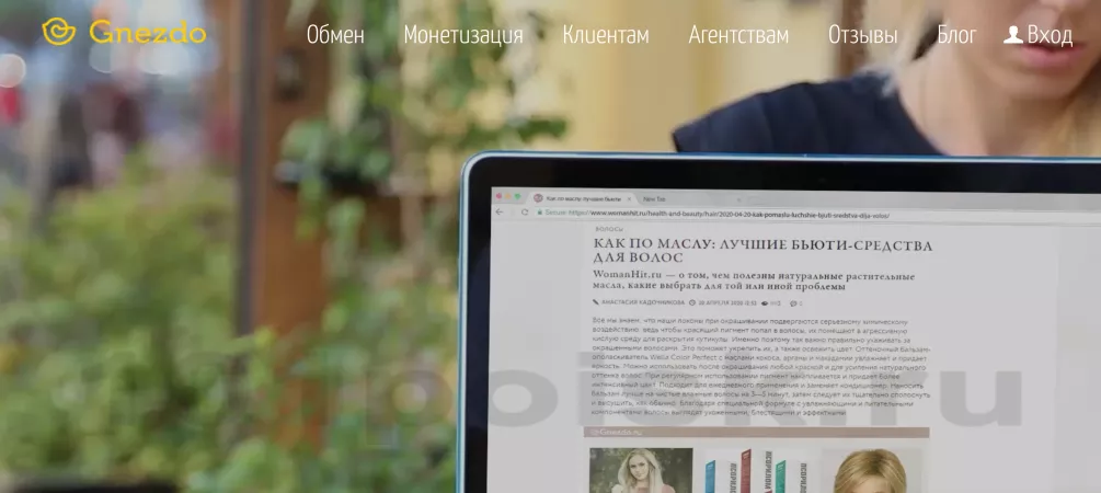 gnezdo рекламная сеть