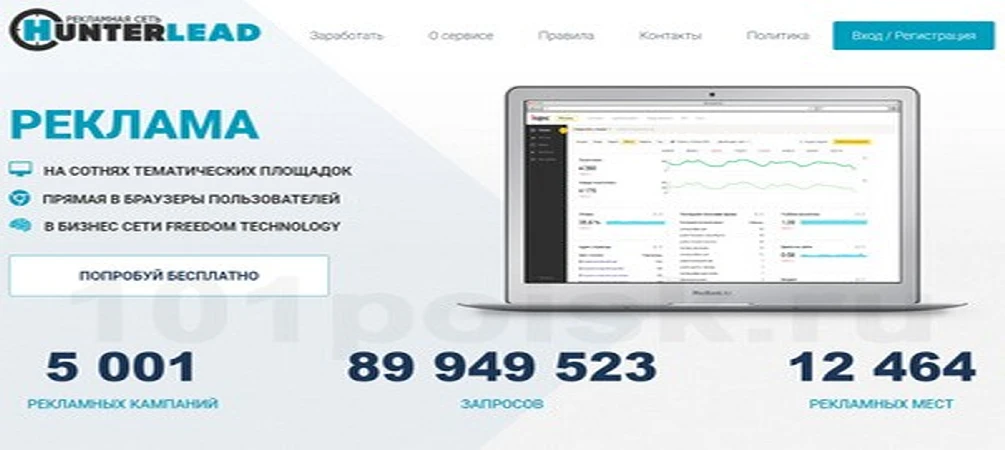 hunterlead рекламная сеть