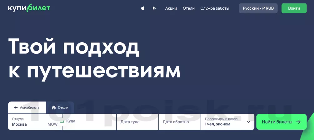 купибилет сайт авиабилетов онлайн