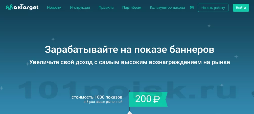 maxtarget биржа баннерной рекламы