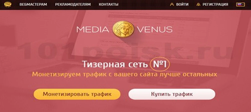 mediavenus тизерная сеть