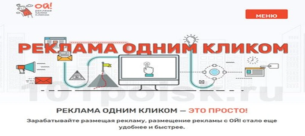 oyy рекламная сеть