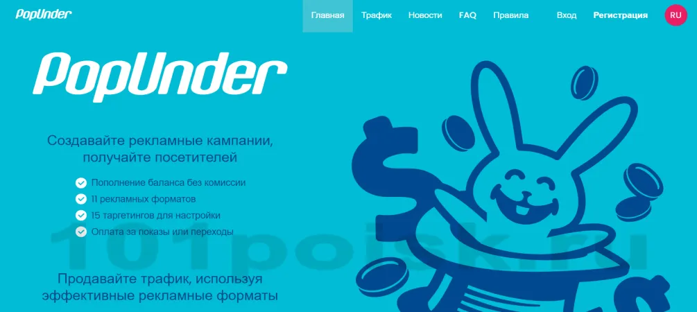 popunder рекламная сеть