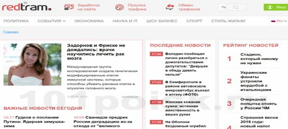 redtram рекламная сеть