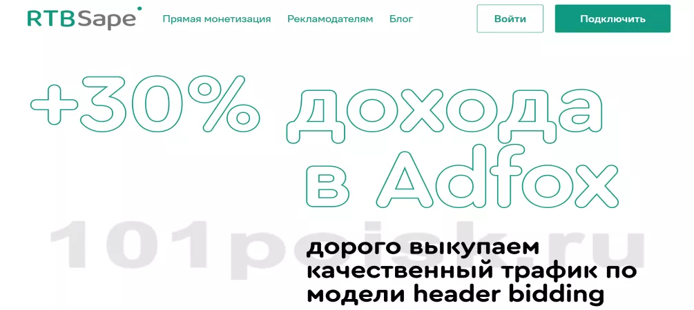 rtb sape рекламная сеть