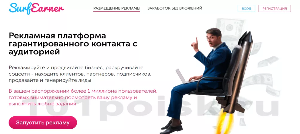 surfearner рекламная сеть