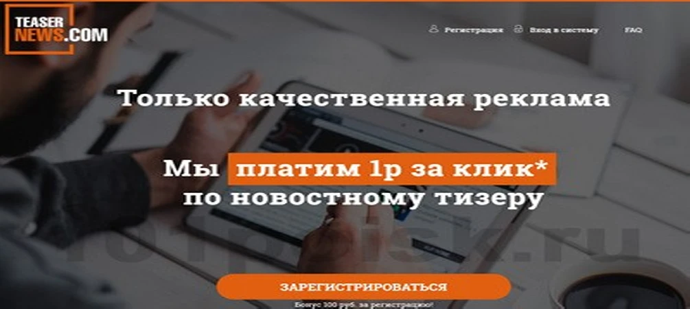 teasernews тизерная сеть