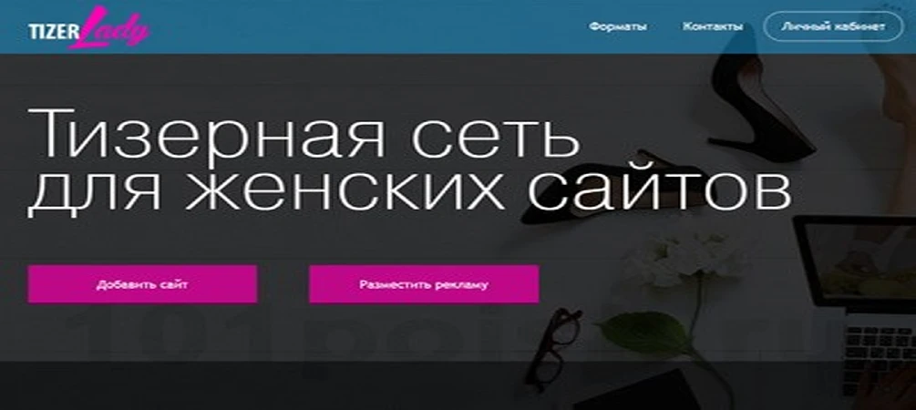 tizerlady тизерная сеть