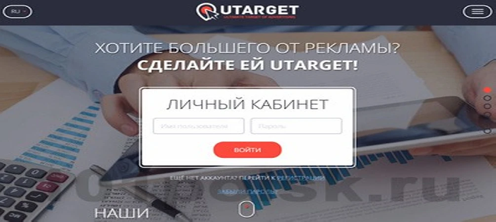 utarget рекламная сеть