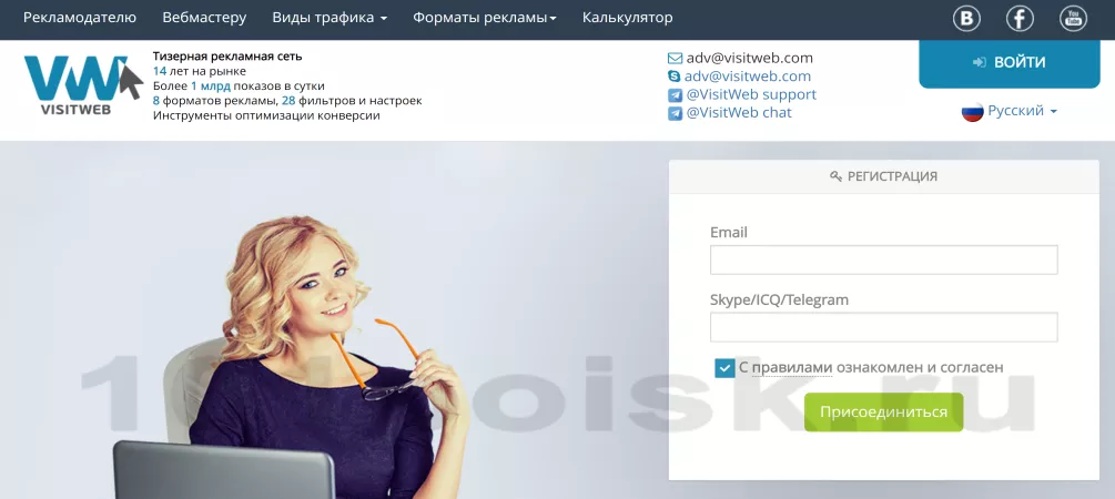 visitweb рекламная сеть