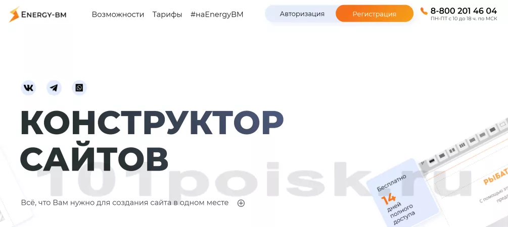 energy-bm конструктор сайтов