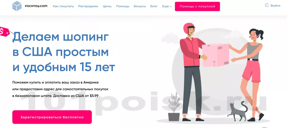 101poisk ru 101poisk ru