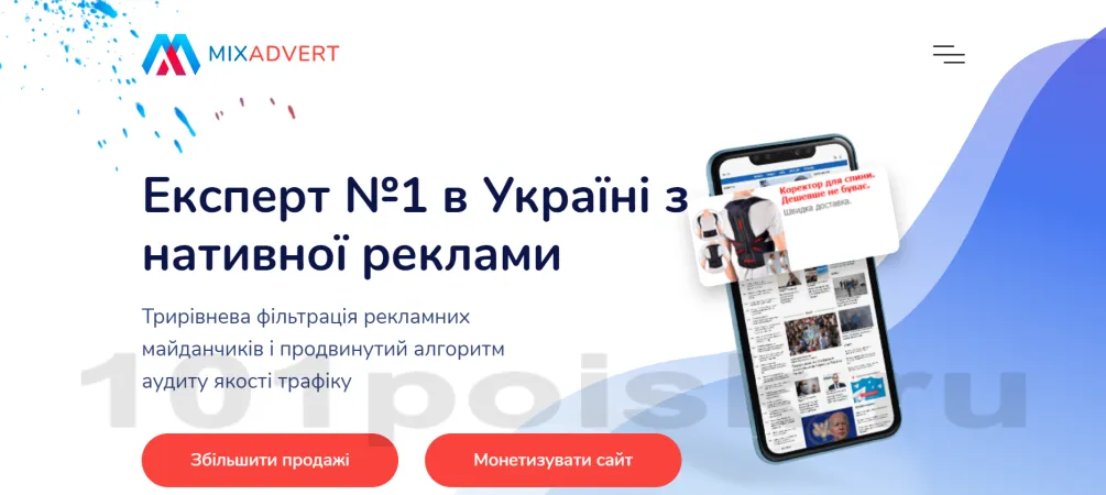 mixadvert рекламная сеть