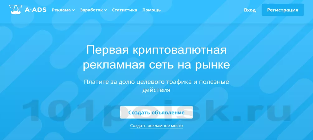a-ads рекламная сеть