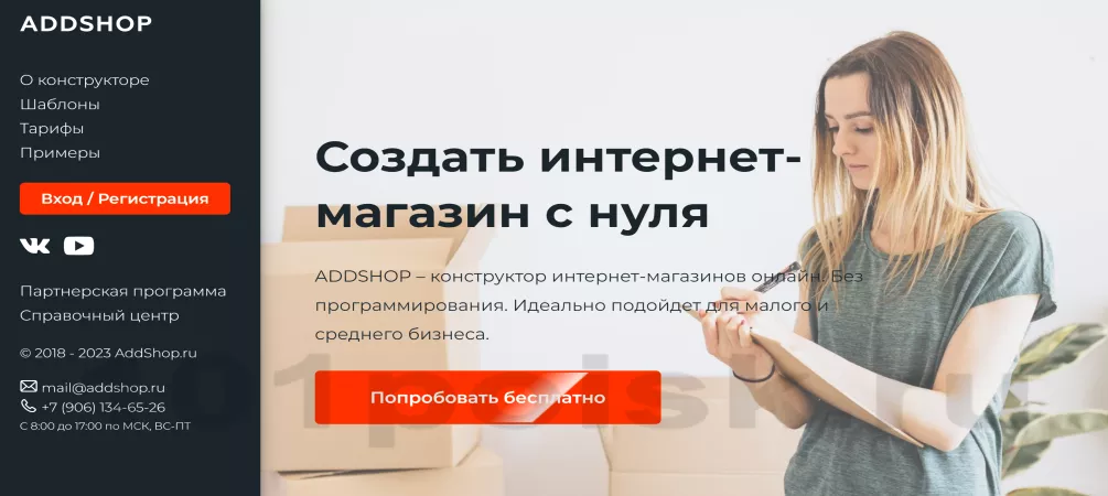 addshop конструктор интерне-магазина