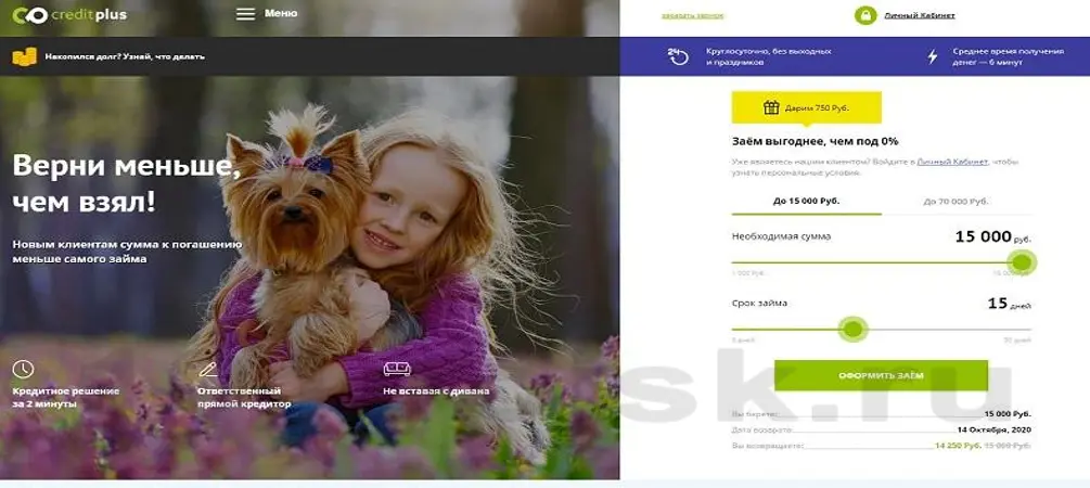 сайт мфо мкк кредит плюс займы онлайн