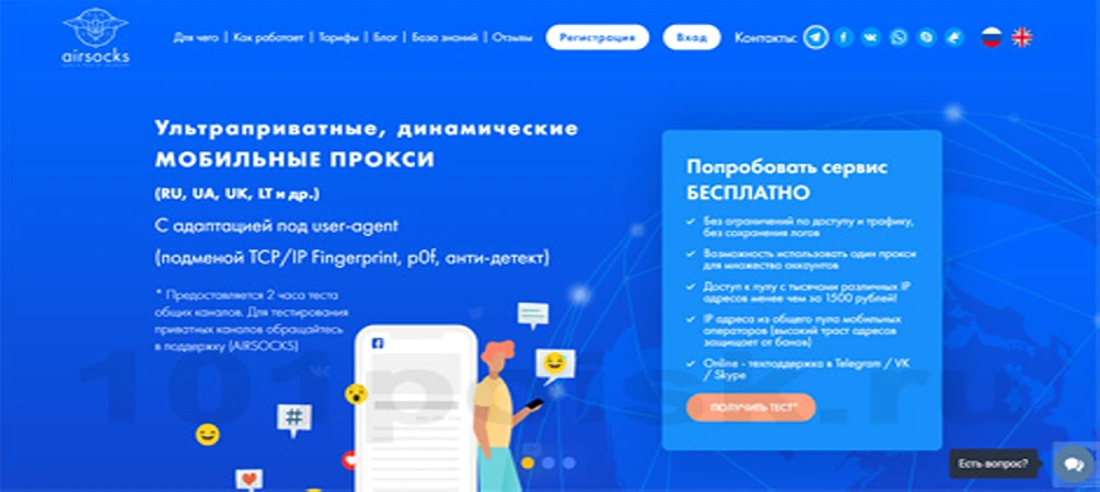 airsocks прокси