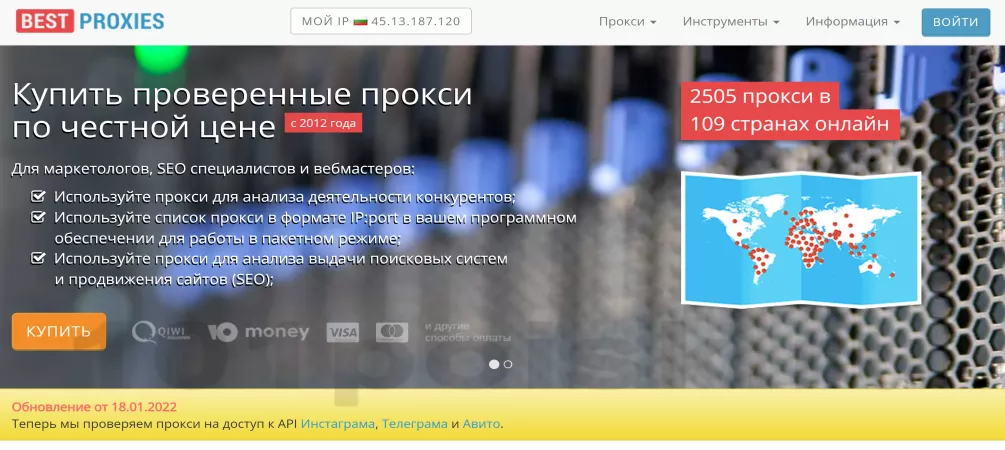 best proxies прокси