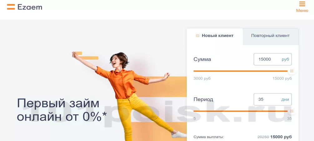езаём сервис онлайн займов