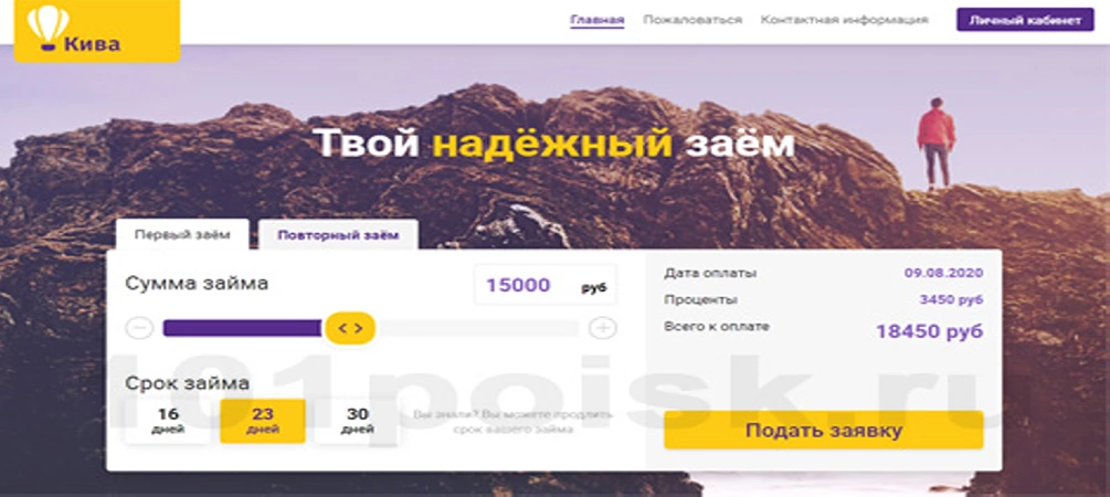 kiva сервис онлайн займов