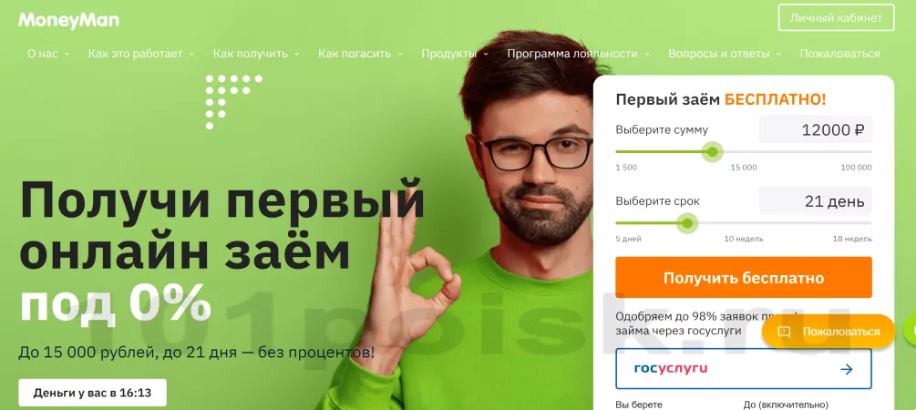 moneyman сервис онлайн займов