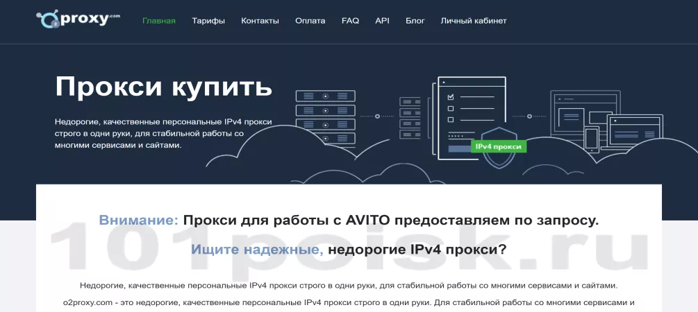 o2proxy прокси