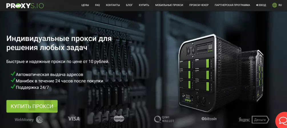 proxys.io прокси