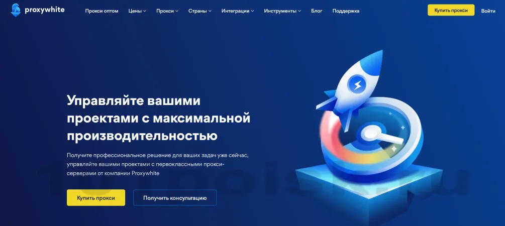 proxywhite прокси