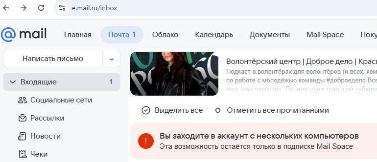 Облако Mail.ru