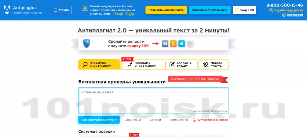 101poisk ru 101poisk ru