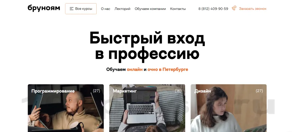 бруноям учебный центр. бруноям курсы спб. учебные центры в санкт-петербурге. бруноям курсы спб. бруноям курсы спб.