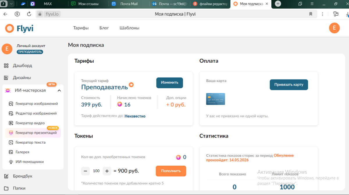 Flyvi