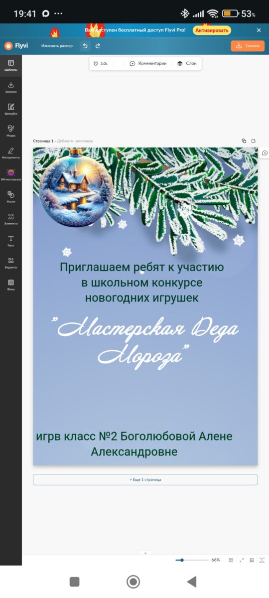 Flyvi