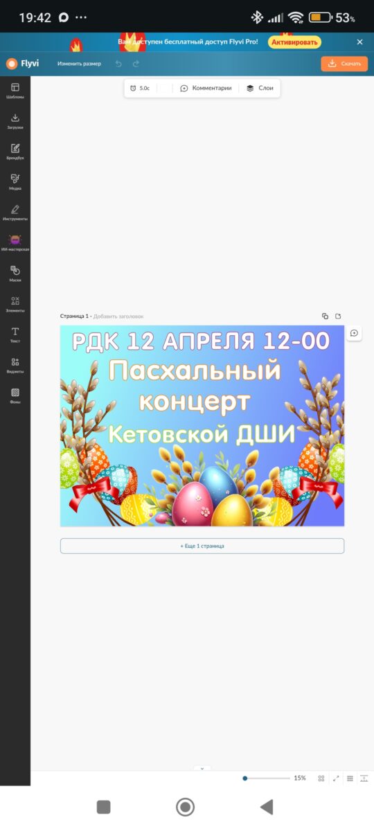Flyvi
