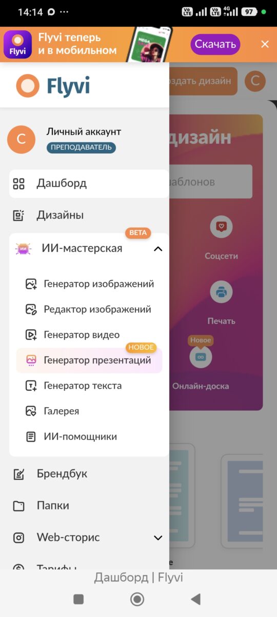 Flyvi