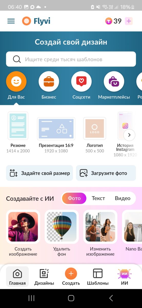 Flyvi