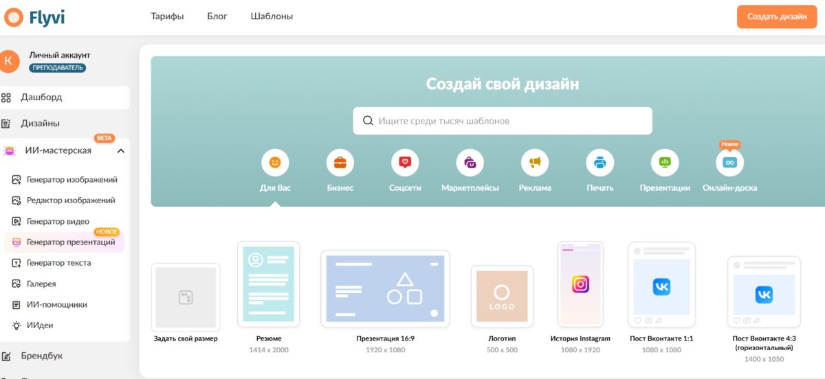 Flyvi