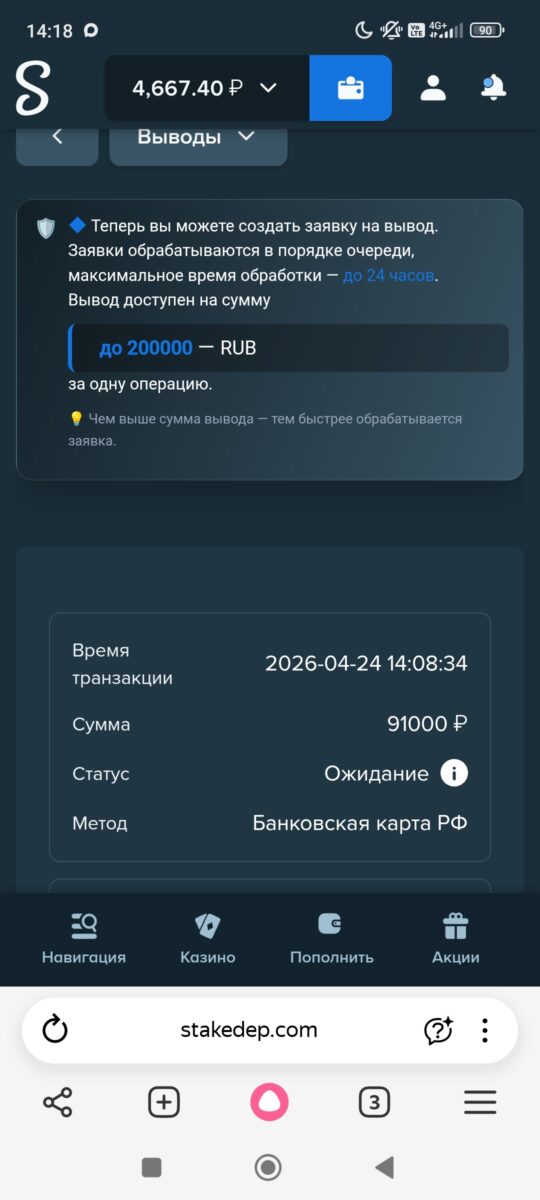 Stake